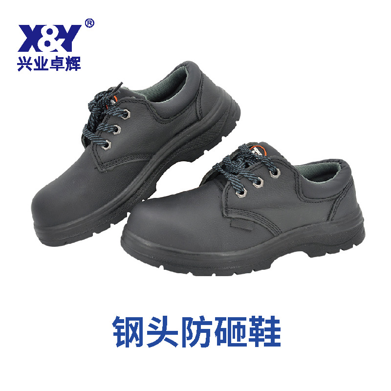 防（fáng）砸防靜電安全鞋(X22)