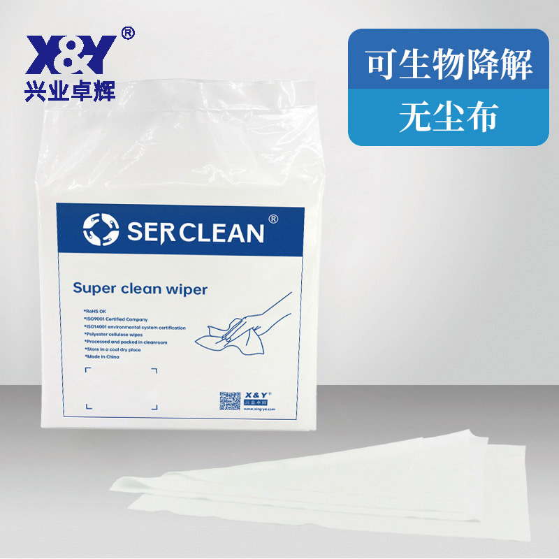 可生物降解無塵布