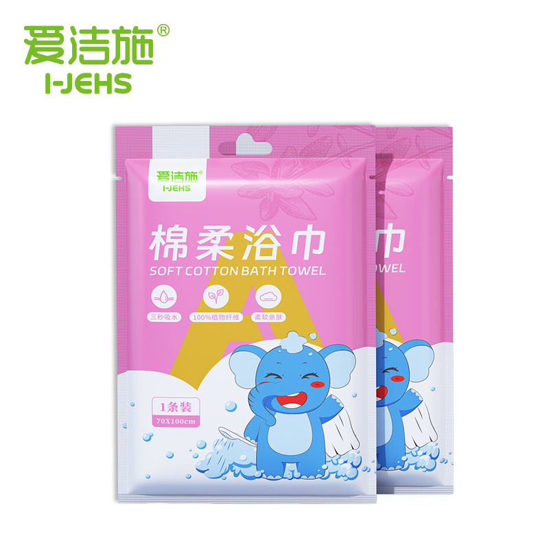 棉柔浴巾(A33)