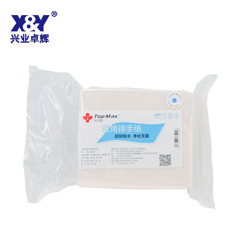 醫用擦手紙（zhǐ）