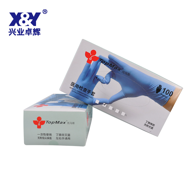 醫用檢查手套(丁腈)