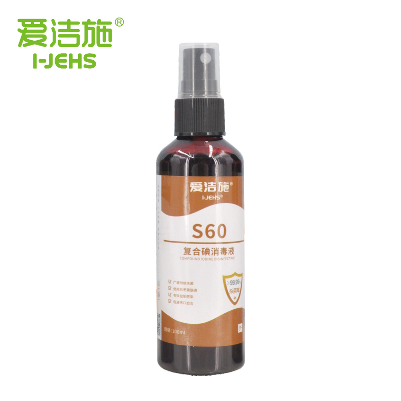 複（fù）合碘消毒（dú）液