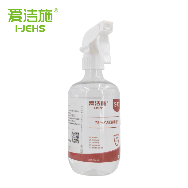 75%乙醇消毒液