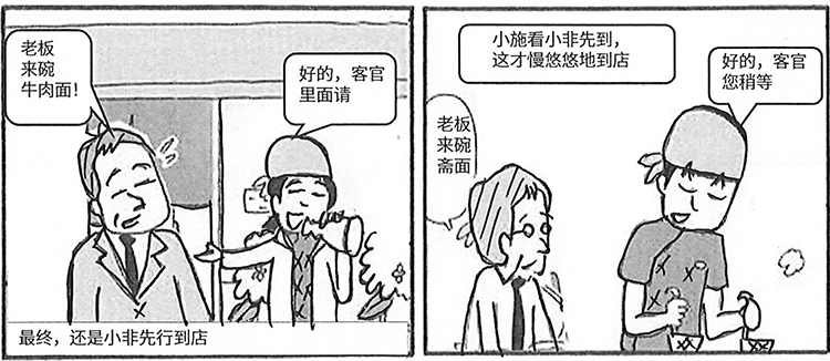 漫畫_0006_圖層 3.jpg