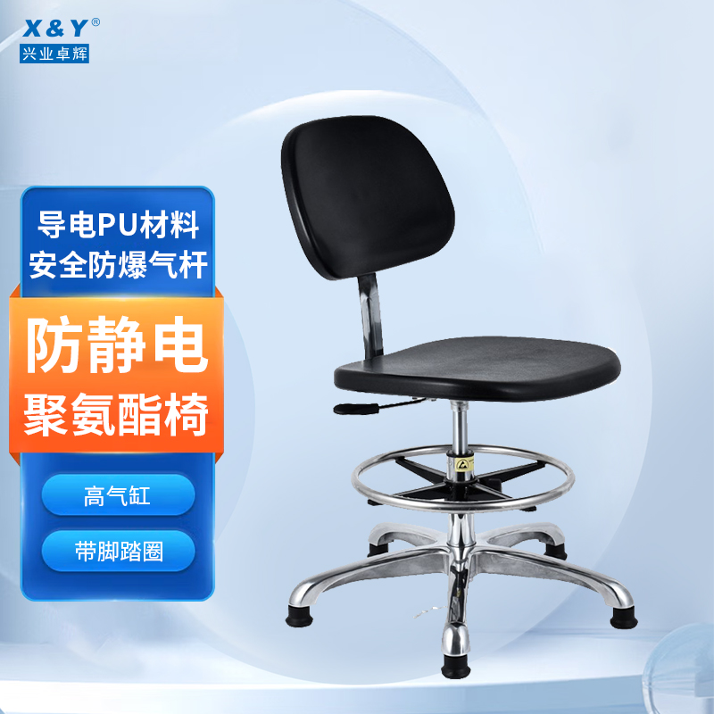 防靜電（diàn）聚氨酯椅(D42)