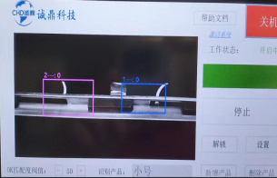 草莓视频网站科技新增通過激光... 誠(chéng)鼎科技新增通過激光...