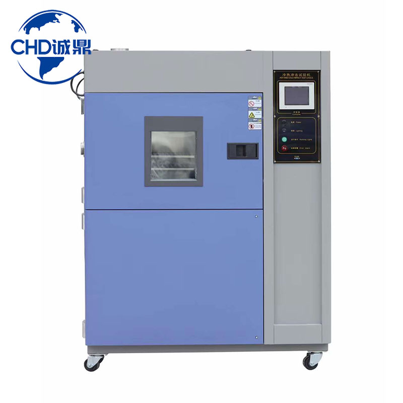 冷熱衝擊試驗機 CHD-TS係列